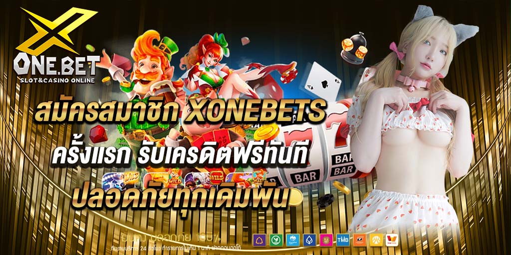 สมัครสมาชิก xonebets
